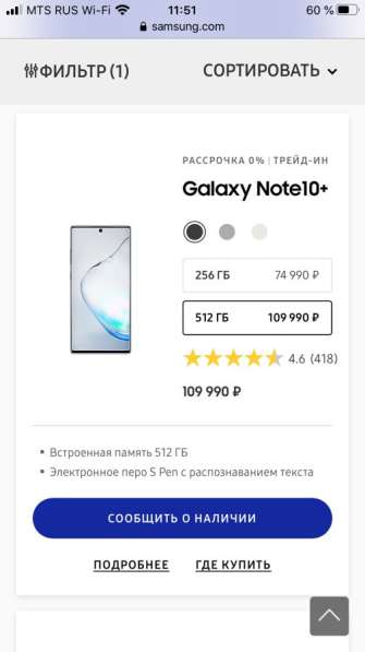 Samsung Galaxy Note 10+ 512Gb в Москве фото 11