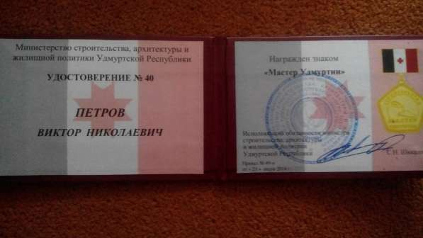 Сантехнические услуги в Ижевске фото 3