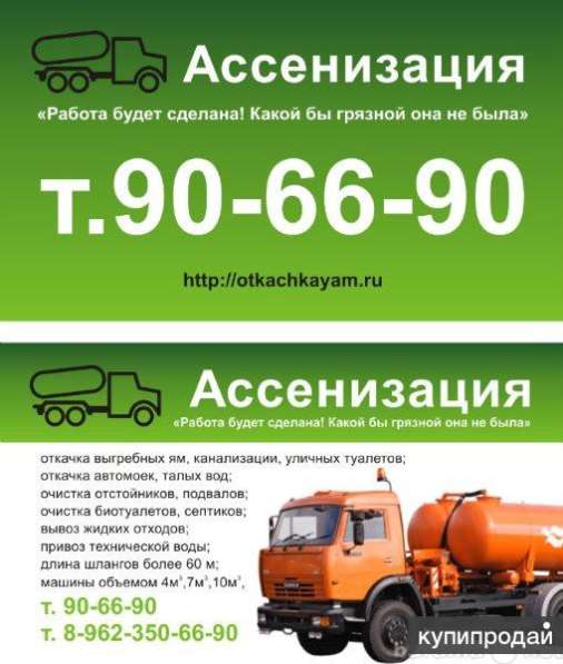 ОТКАЧКА ВЫГРЕБНЫХ ЯМ И УЛИЧНЫХ ТУАЛЕТОВ в Липецке