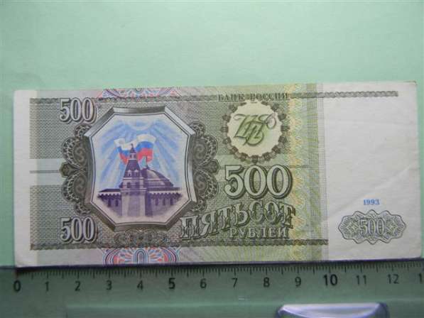 500 рублей, 1993г, XF, Банк России, МИ, Серия АА-ЭЯ в 