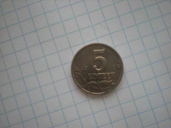 5 копеек 2002 года без монетного двора в Обнинске фото 3
