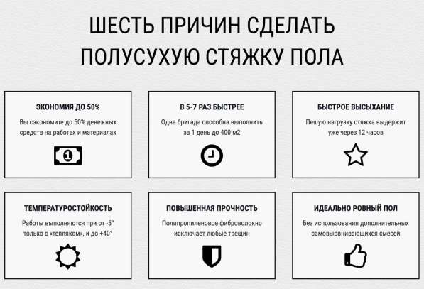 Полусухая стяжка пола в Пензе