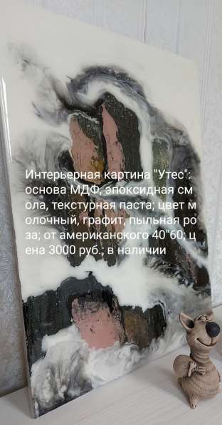 Интерьерная картина в Ижевске фото 4