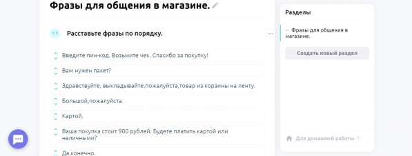 Репетитор русского языка ОНЛАЙН в фото 7