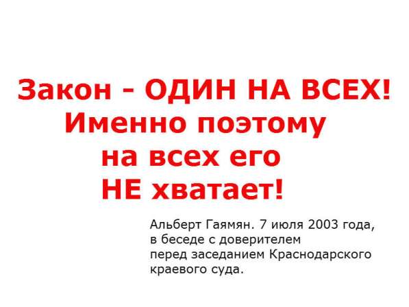 Адвокаты: Консультации, Представительство, Защита! в Краснодаре фото 5