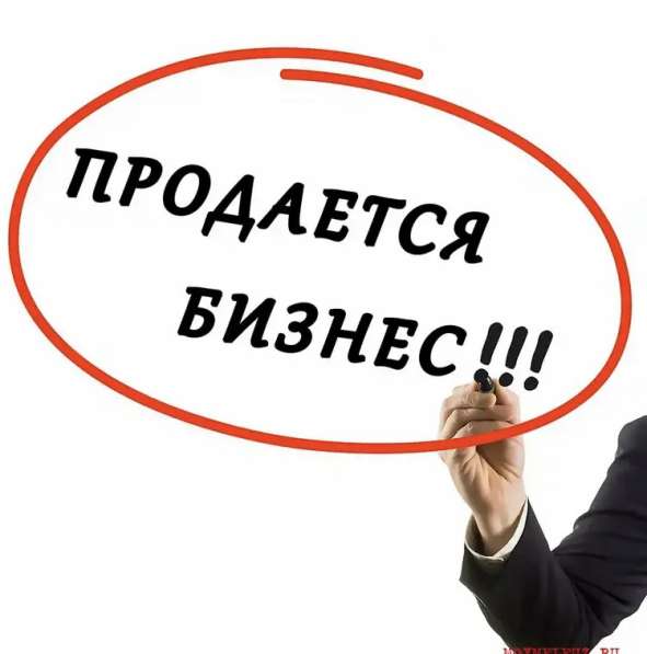 Готовый бизнес продам в 