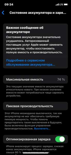 IPhone x на 256gb в Твери