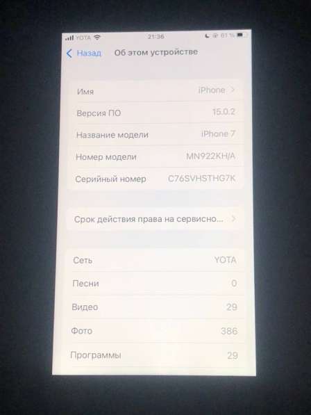 Iphone 7 128gb в Волжский фото 3