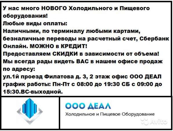 Печь конвекционная в Краснодаре