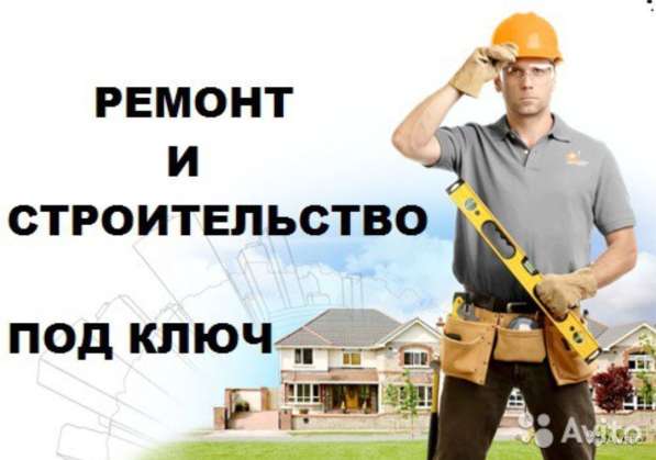Услуги ремонтно-отделочных демонтажно-монтажных работ