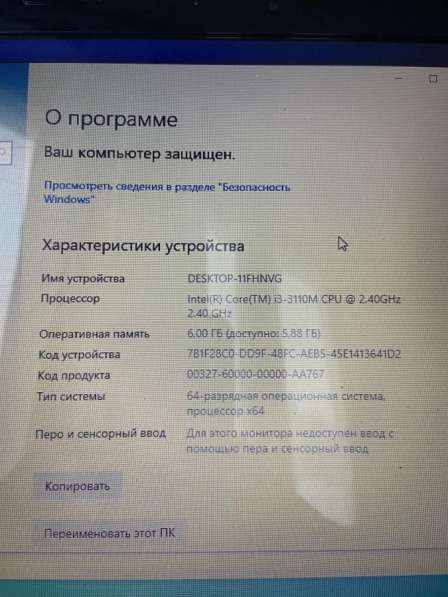 Ноутбук Sony VAIO. Стоит SSD в Москве фото 4