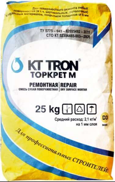 КТтрон–торкрет М торкрет смесь для нанесения методом мокрого
