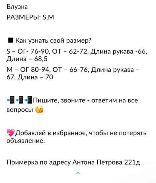 Блузка в Барнауле
