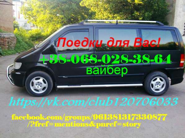 Поездки в Киев в фото 3
