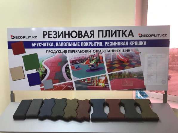 Продажа резиновой плитки и крошки (производство)