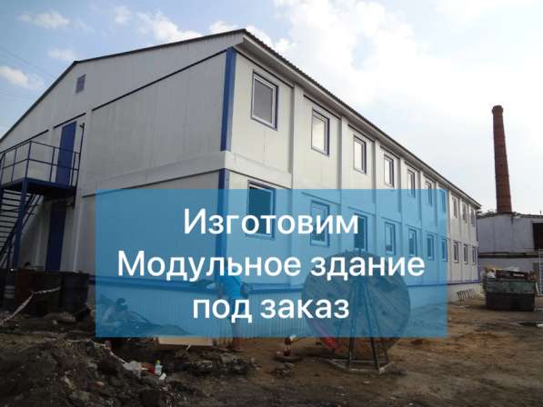 Бытовка меьаллическая. Бытовка строительная. Вагончик в Санкт-Петербурге фото 4