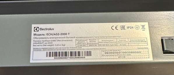 Конвектор Electrolux 2000Вт в Санкт-Петербурге