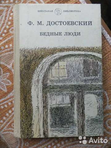 Классика,любовный роман,экономика в Москве фото 6