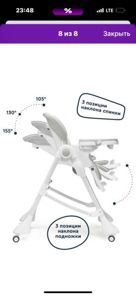 Стульчик для кормления в Санкт-Петербурге