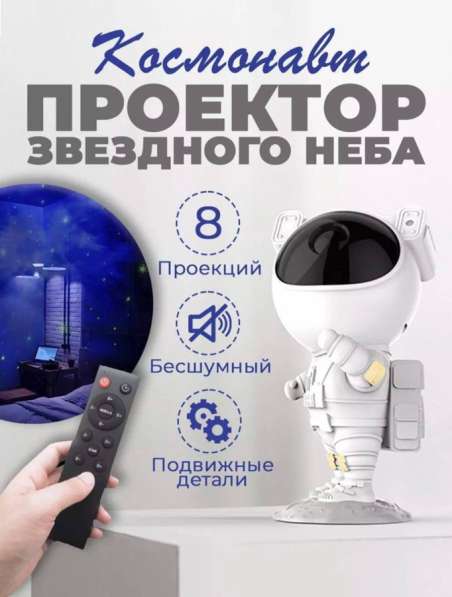 Проектор в Хабаровске