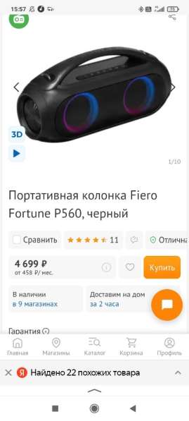 Колонка Fiero P560 в Благовещенске