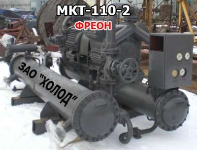 МКТ-110-2 в Липецке