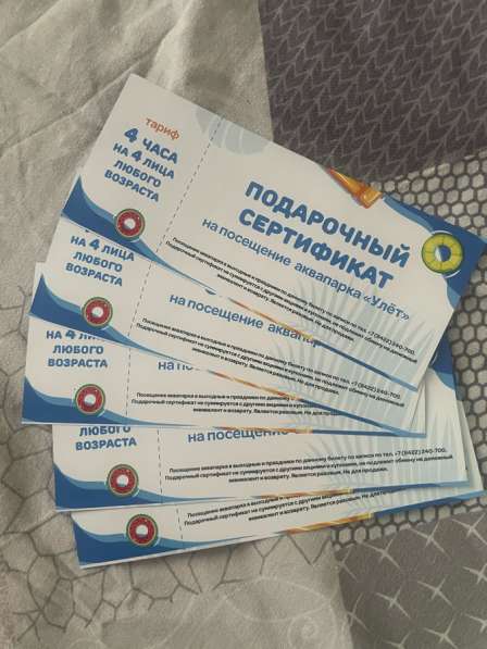 Продам билеты в аквапарк Улёт
