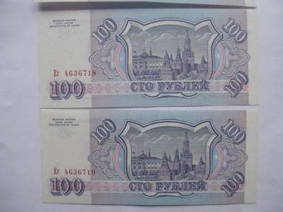 Банкноты 100 руб. 1993 г. четыре подряд в Москве фото 5