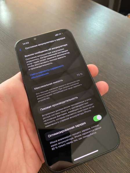 Айфон 13 целый обмен можно