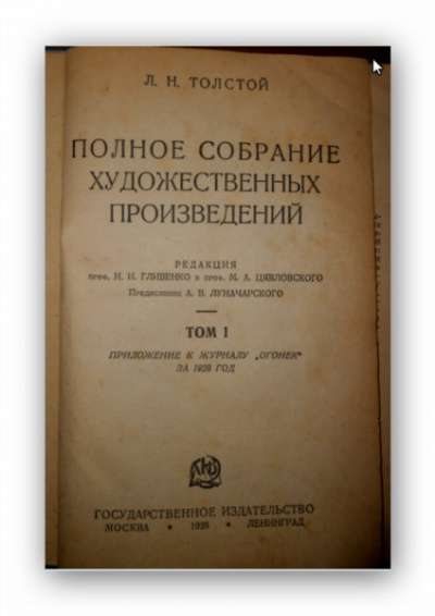 Антикварные книги 18-19 в в Иванове фото 4