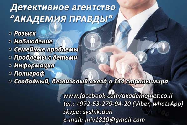 Детективное агентство в фото 4