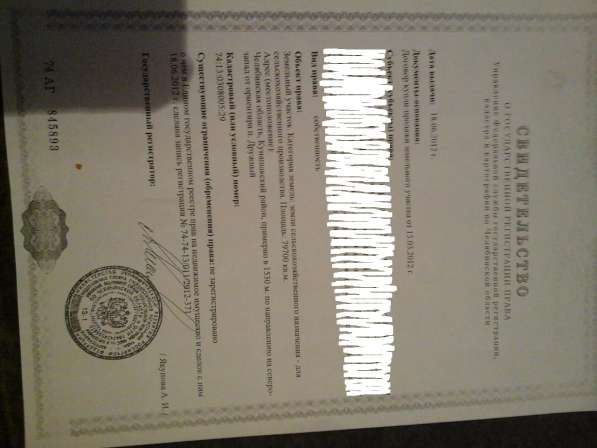 Продажа земли в Челябинске фото 6