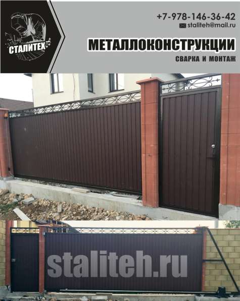 Изготовление и установка металлоконструкций в Севастополе фото 8
