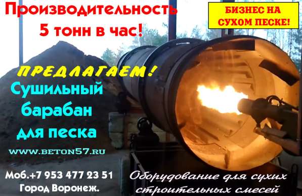Барабанная сушилка в Москве фото 43