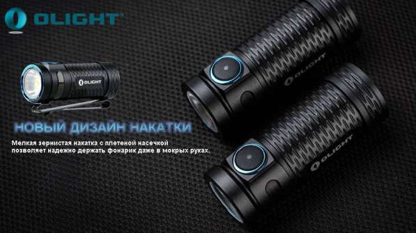 Olight Светодиодный EDC фонарь Olight S1 Mini HCRI (450 люмен) в Москве фото 6