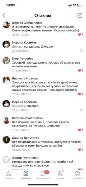 Репетитор по химии в Москве фото 6