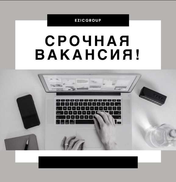 Менеджер в онлайн группу