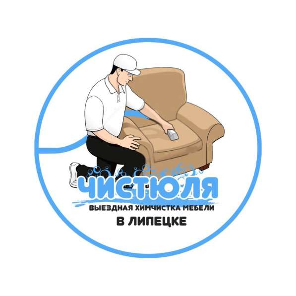 Профессиональная химчистка с выездом на дом в Липецке фото 10