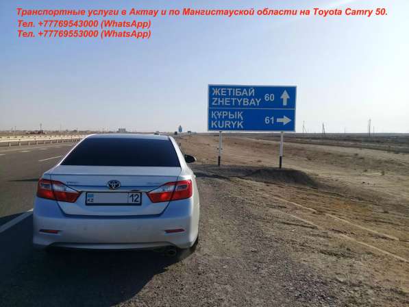 Актау/ Индивидуальные экскурсии по Мангистауской области в Санкт-Петербурге фото 26