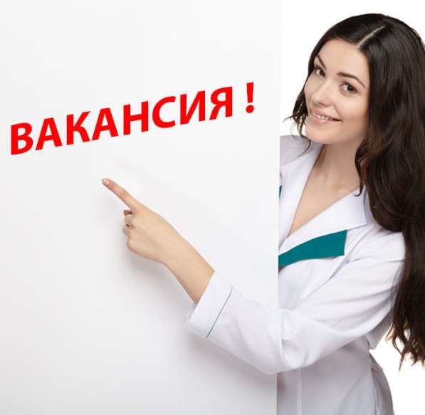 Раcсмотрим кандидатуру врача-интерна в 