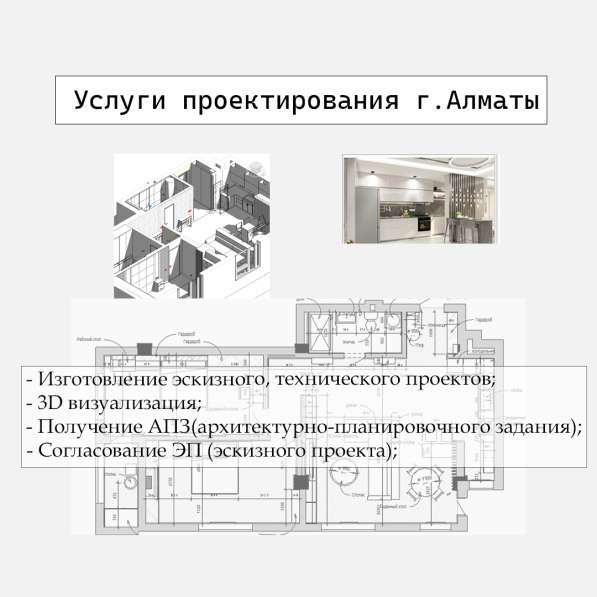 Услуги проектирования в фото 3