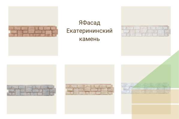Виниловые панели под камень в Волгограде фото 6