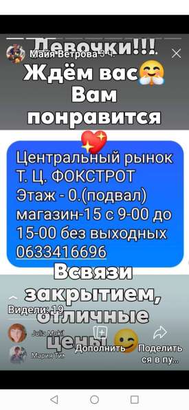 Распродажа в фото 4