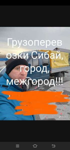 Сибай грузоперевозки в Сибае фото 3