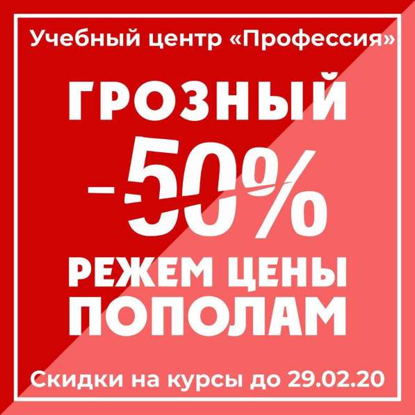Курс «Электросварщик разряд3» в Грозном