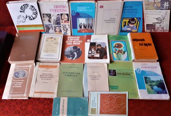 Книги О воспитании детей СССР