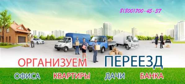 Попутный Транспорт и/в Любых мест России в Нальчике