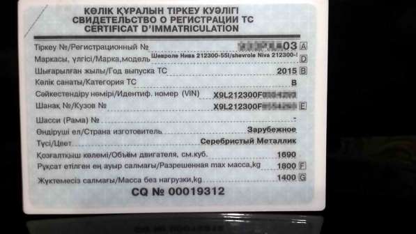 Chevrolet, Niva, продажа в г.Кокшетау в фото 16