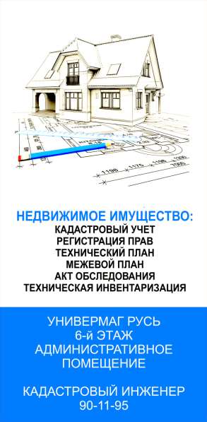 Кадастровый инженер в Великом Новгороде фото 17