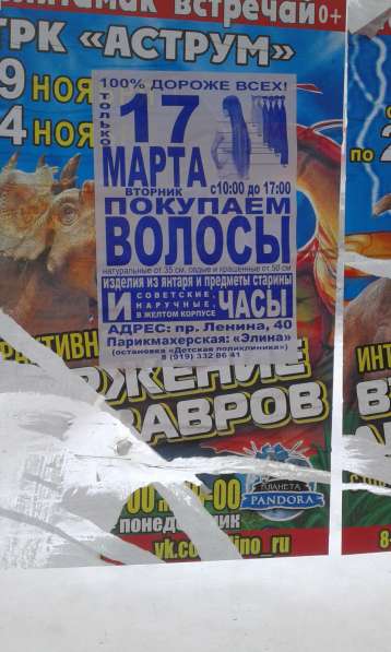 Комбинезо́н в Стерлитамаке